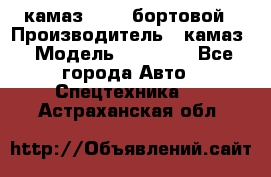 камаз 43118 бортовой › Производитель ­ камаз › Модель ­ 43 118 - Все города Авто » Спецтехника   . Астраханская обл.